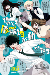 At That Time, the Battle Began cover