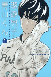 Keppeki Danshi! Aoyama-kun cover