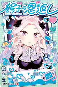 Tsuruko no Ongaeshi cover