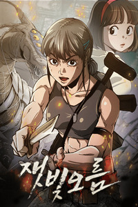 Ashen Oreum cover