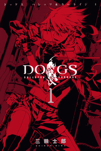 Dogs / Bullets & Carnage cover