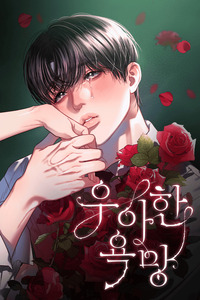 Anhelo Elegante [+18] cover