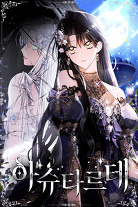 Ashtarte cover