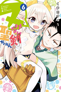 Nukenai Seiken-chan cover