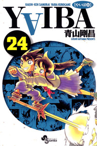 Kenyuu Densetsu Yaiba cover