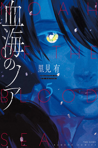 Kekkai no Noah cover