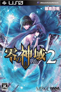 Zero no Shiniki cover