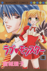 Love Monster cover