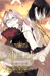 Chitra cover