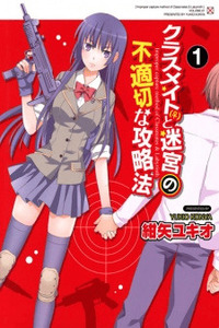 Improper Capture Method of Classmates & Labyrinth cover