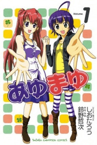 Ayu Mayu cover