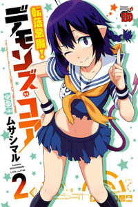 Tenraku Akuma! Demon-s Core cover