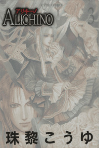 Alichino cover