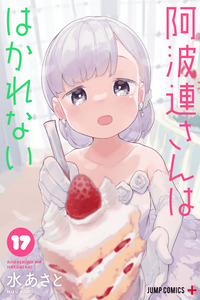 Aharen-san wa Hakarenai cover