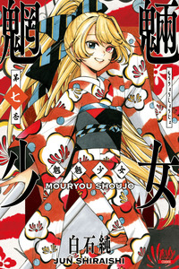 Mouryou Shoujo cover