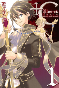 +C: Sword and Cornett cover