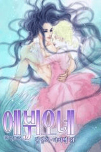Evyione cover