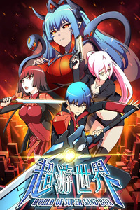 World of Super Sand Box cover