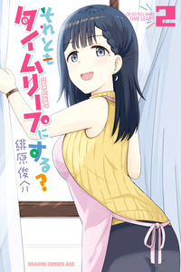 Soretomo Time Leap ni Suru? cover