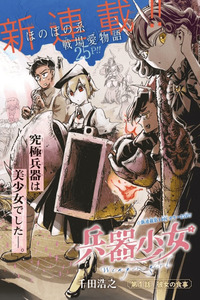 Weapon Girl cover