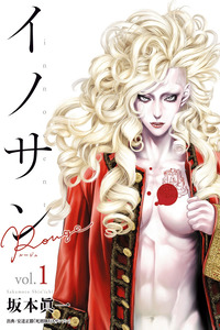 Innocent Rouge cover