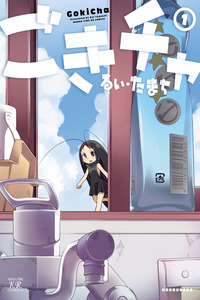 Gokicha cover