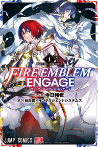 Fire Emblem: Engage cover