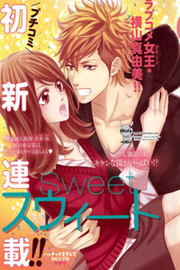 Sweet HR - Minami-sensei no Himitsu no Houkago cover