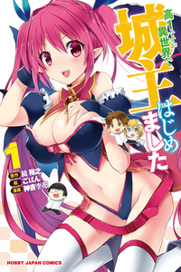Kou 1 Desu ga Isekai de Joushu Hajimemashita cover