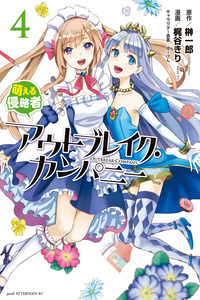 Outbreak Company cover