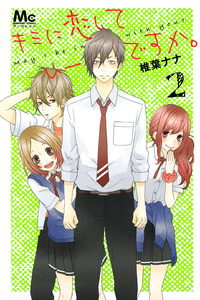 Kimi ni Koishite Ii desu ka. cover