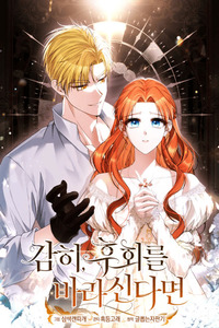 If You Dare to Long for Regret cover