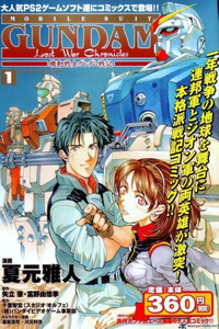 Mobile Suit Gundam Lost War Chronicles cover