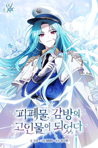 The Cellhouse Kingmaker's Playbook cover