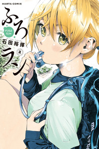 Furo Run cover