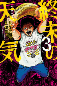 Shuumatsu no Tenki cover