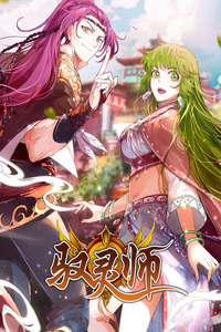 Yu Ling Shi cover