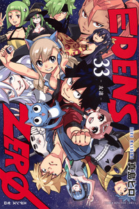 EDENS ZERO cover