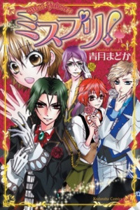 Miss Princess cover