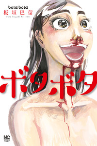 Bota Bota cover