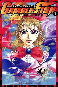 Gamble Fish cover