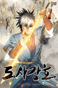 Strongest Fighter cover