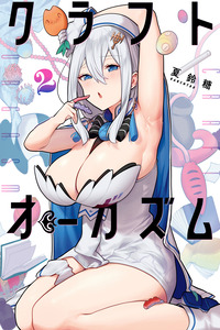Craft Orgasm cover