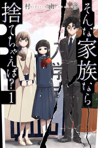 Sonna Kazoku nara Sutechaeba? cover
