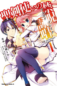 Seiken Tsukai no World Break cover
