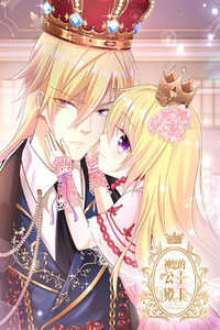 La Princesa del Castigo Divino cover