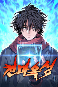 Murim RPG Simulation cover