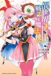 Isekai Cheat senshi to mahou tsukai cover