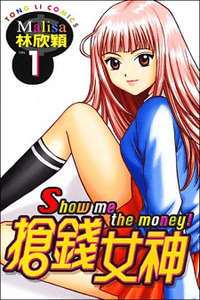 Show Me the Money cover