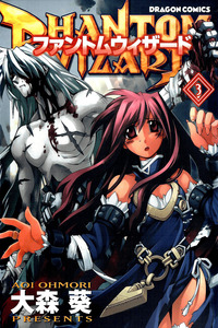 Phantom Wizard cover